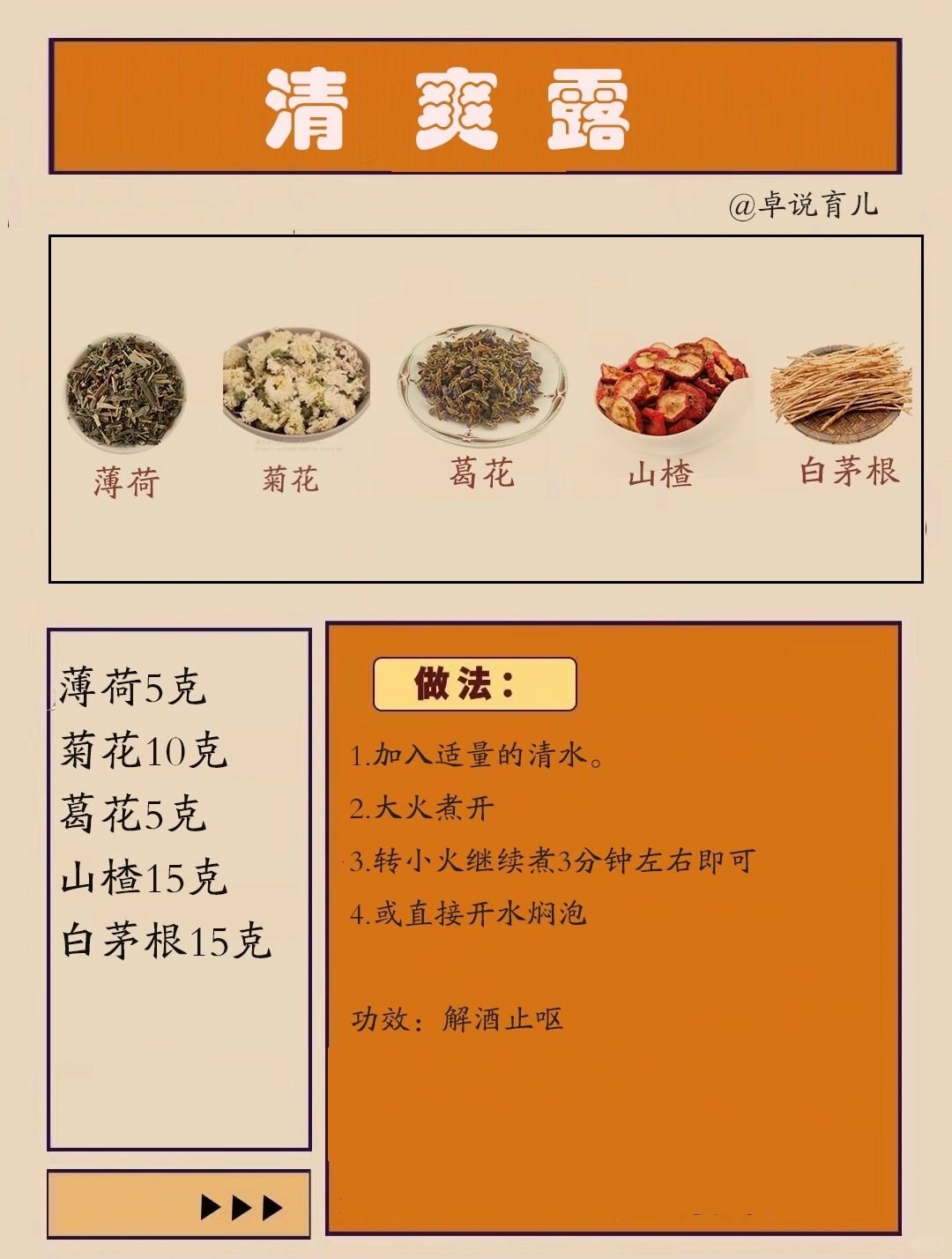 古时候的帝王们喝多了，用什么解酒？