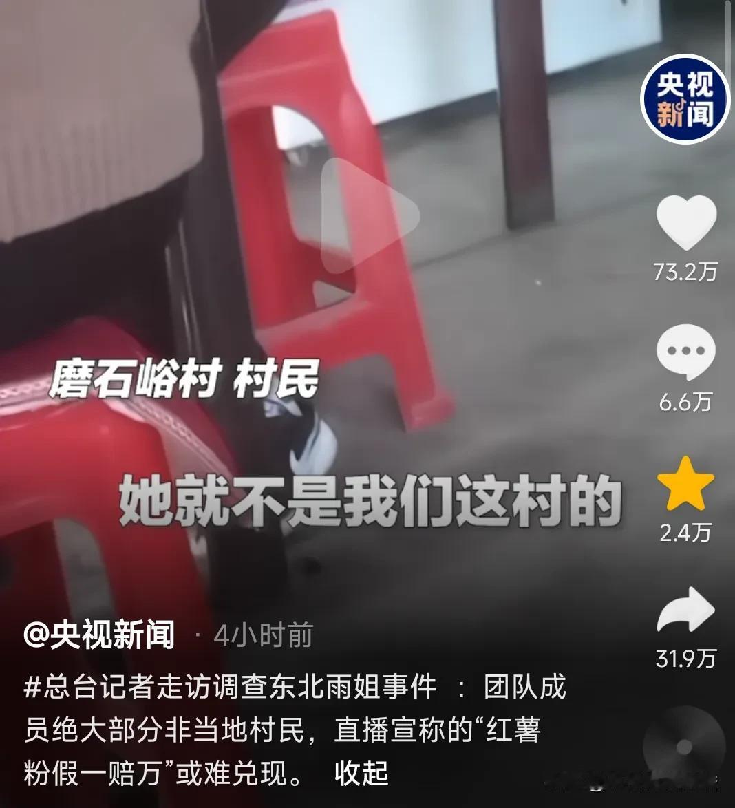 东北雨姐原来是老演员。

除了红薯粉条不含红薯淀粉，现又被证实，雨姐夫妇视频中住