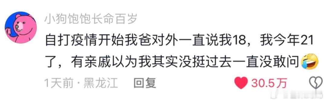 太有生活了，这就是无声的父爱吗[跪了][跪了] 