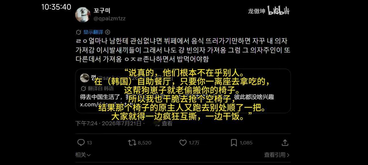 韩国女子在社交媒体上吐槽韩国人素质低下

她说她去烤肉店吃烤肉，每次离桌去拿食物