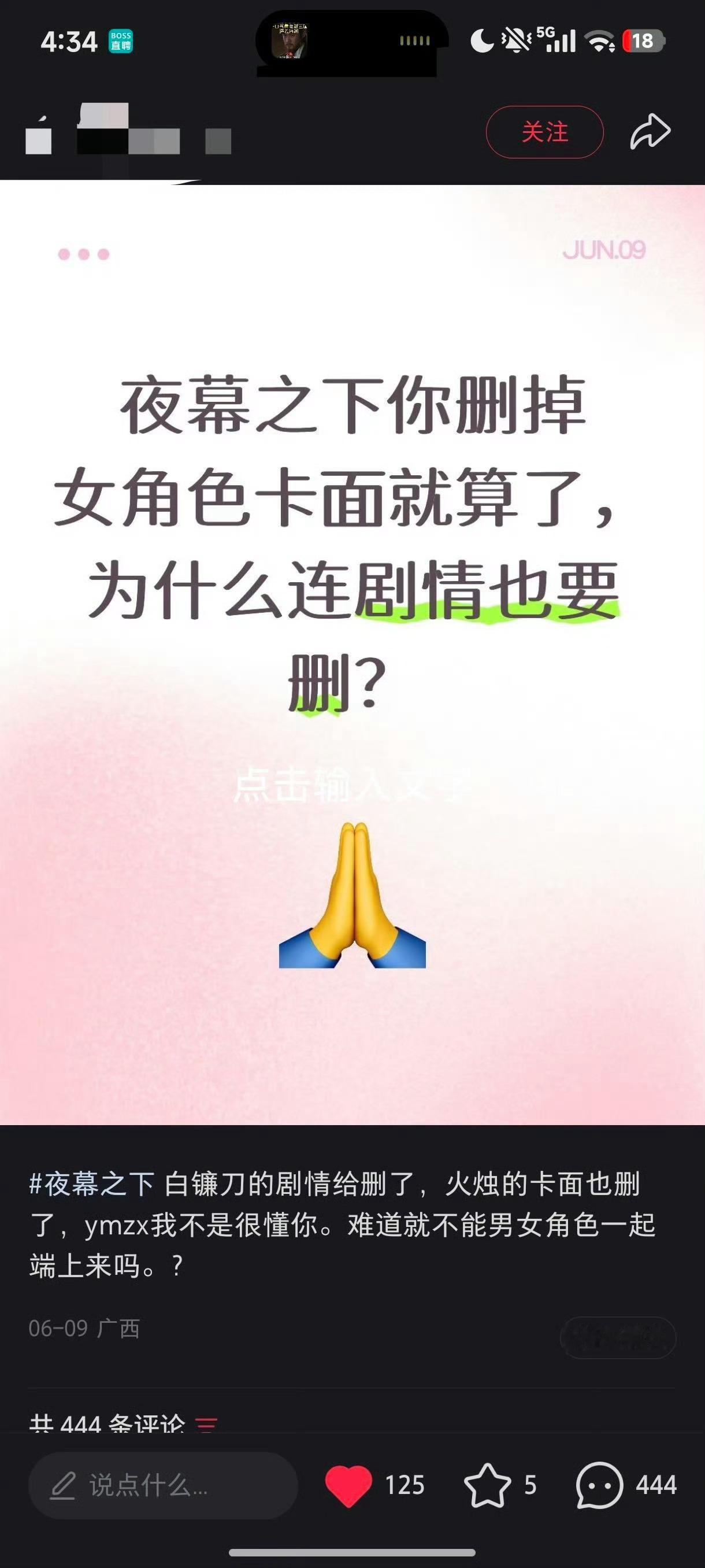 10649【非原高柱】但是2.0来了网页链接