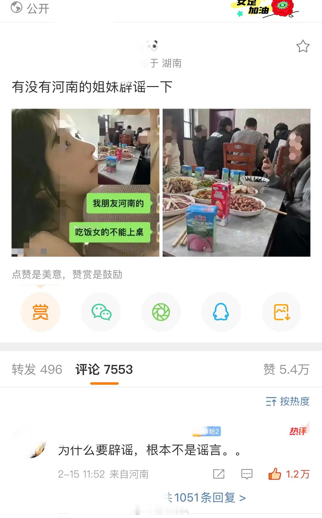 热知识：矮桌小桌不算真的上桌我发现好多人都在强调，说什么男女分桌，大家菜都一样，