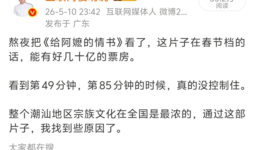 《给阿嬷的情书》，我看有评论说，演员的水平比专业的好。实话实话，这有点夸大其词了