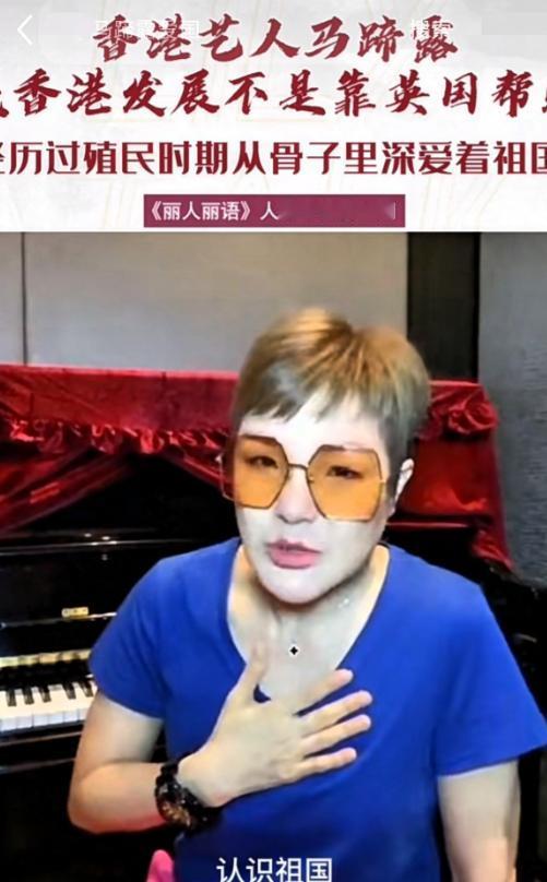 真挺让人寒心的。在香港，敢站出来说句爱国，居然能被资本打压到断了生计。

马蹄露