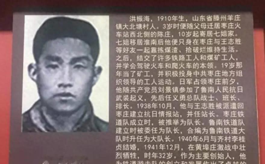 30岁铁道游击队队长“老洪”娶了17岁妻子，他有没有亲眼见证新中国成立呢？

1