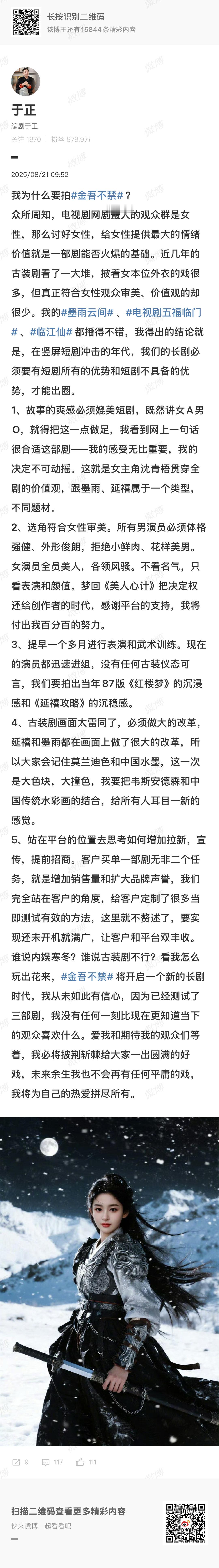 于正拍金吾不禁的原因于正从未如此有信心于正从未如此有信心，好好，[good][g