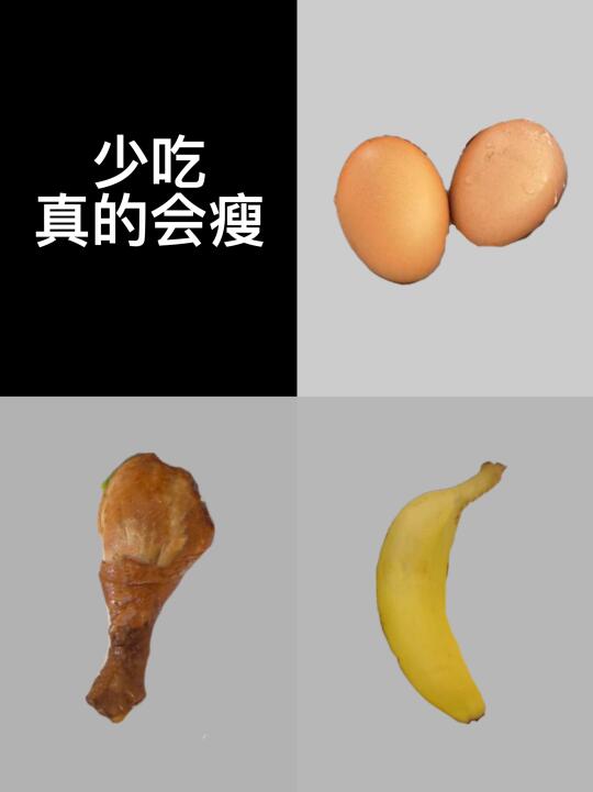 纯饮食｜挑战从120斤➡️85斤｜已瘦33.5斤