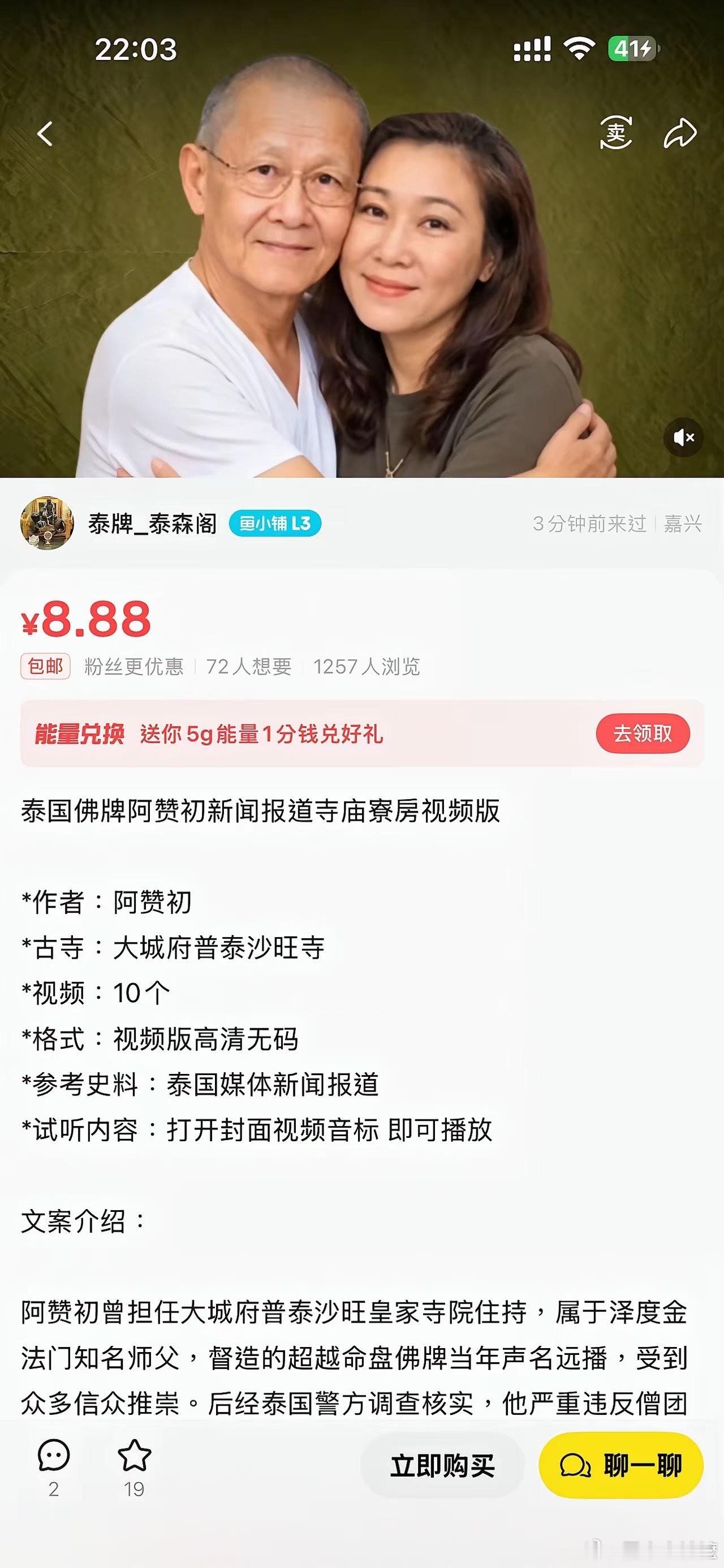 闲鱼真是毫无底线，这样明目张胆犯法也能发。 ​​​