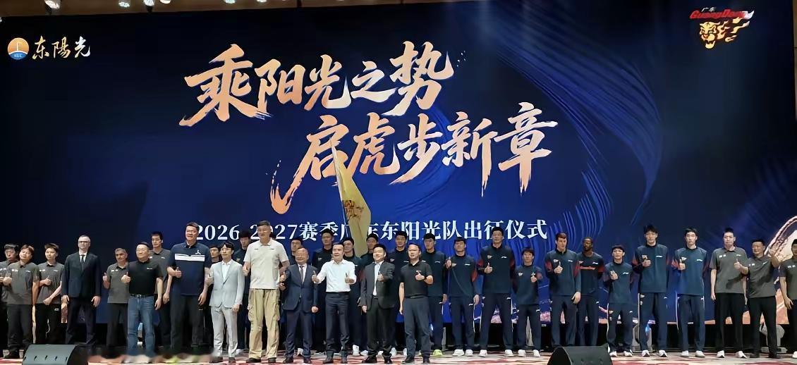 广东宏远男篮俱乐部是留了后手的，看看新赛季出征仪式，杜峰和朱总都参加了，场面其乐