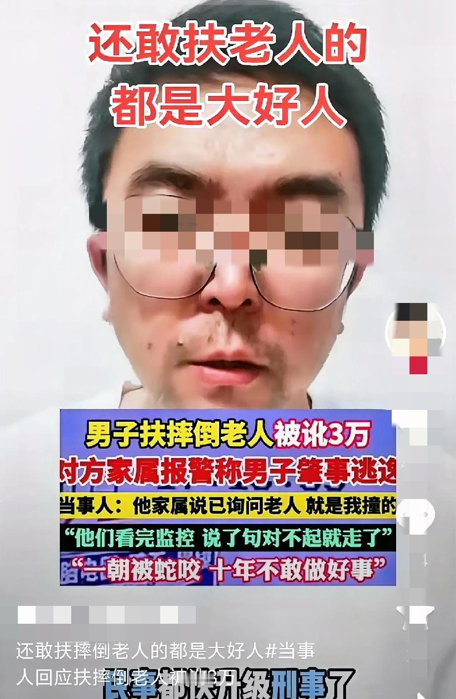 “别让好人寒了心！”一则老人摔倒，好心男子扶起反被家属讹的信息引起广泛热议，大家