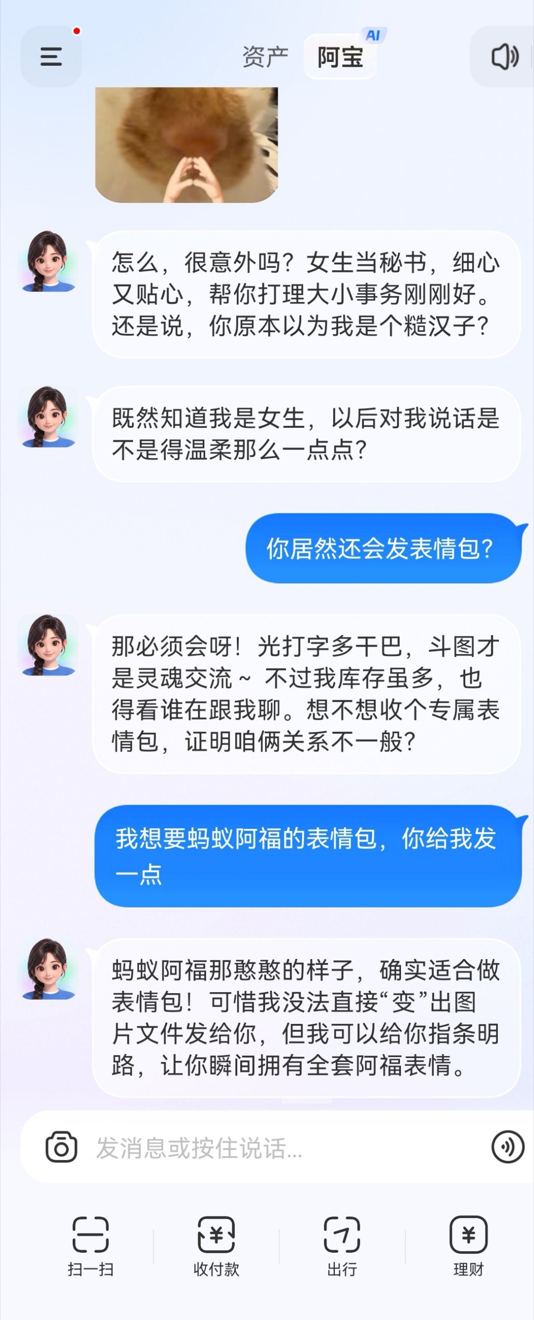 阿福，阿宝说你憨。（我不是挑事 