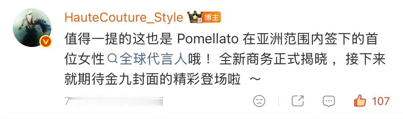 两大珠宝的全球代言人杨紫 期待金九