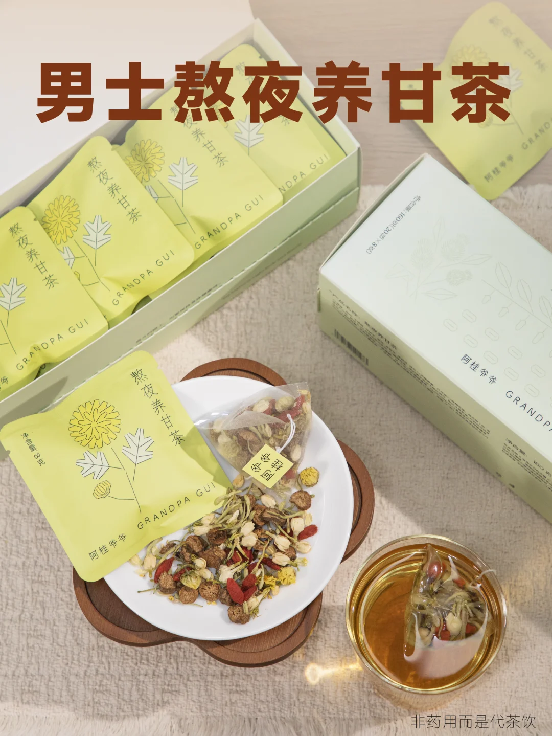 618适合给熬夜上火的男友/老公准备什么！