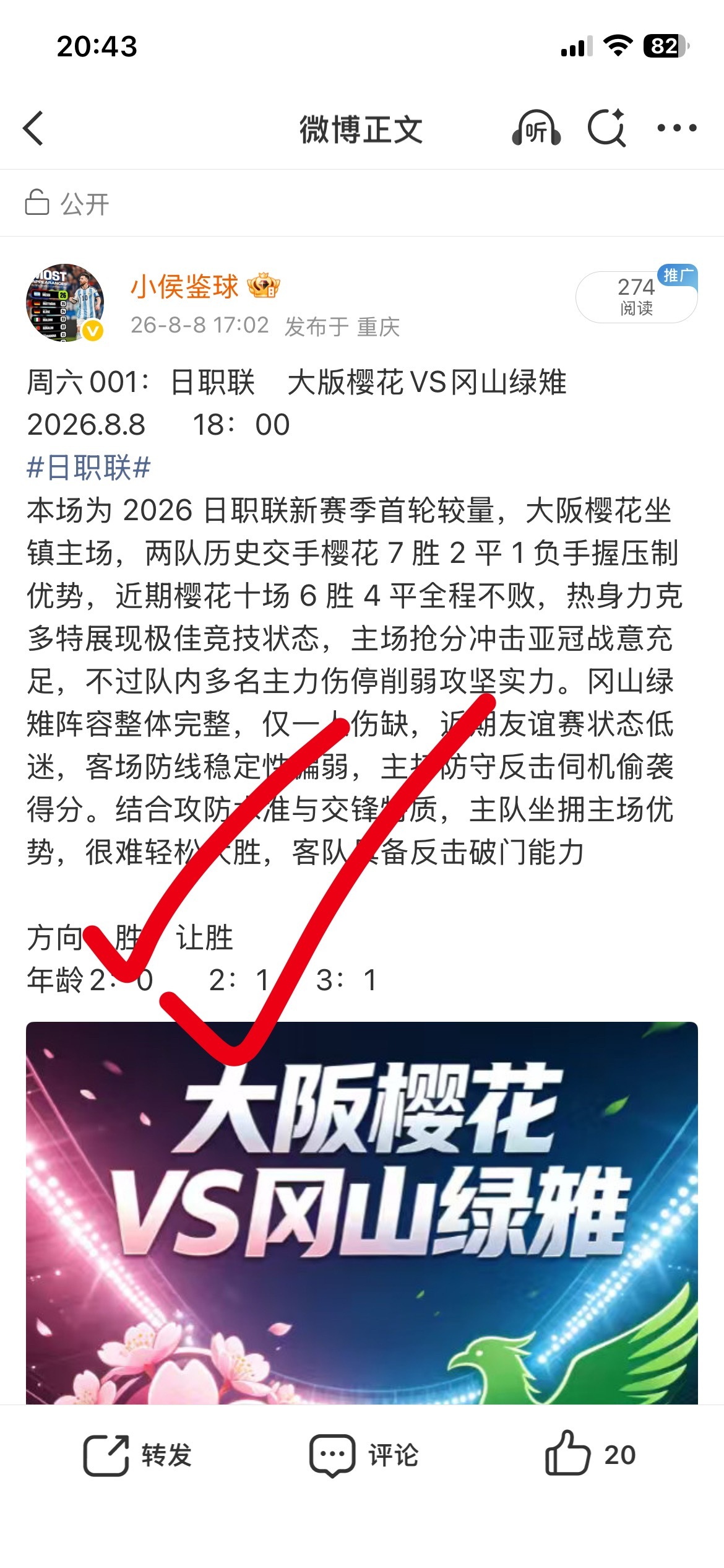 早场预测✅✅✅