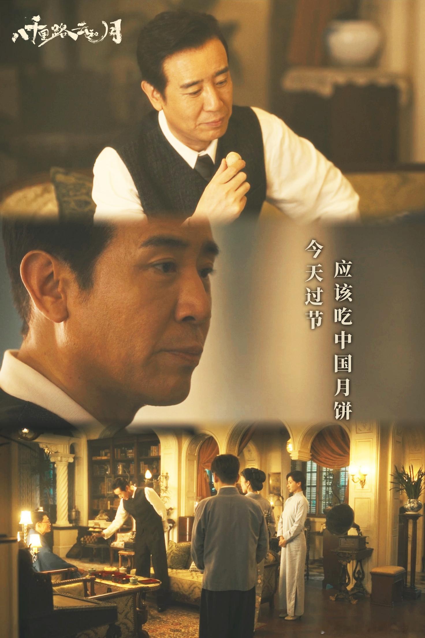 八千里路中秋节是中国的中工藤夫人带日本月饼月见团子，嘴上说分享，实则有别的心思，