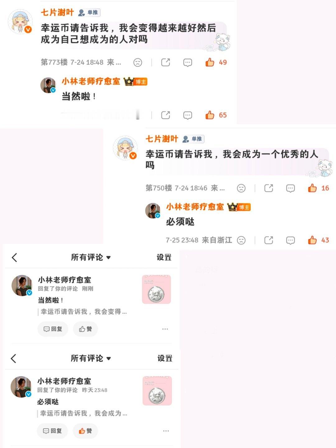 女孩你是天使呀💞 ​​​