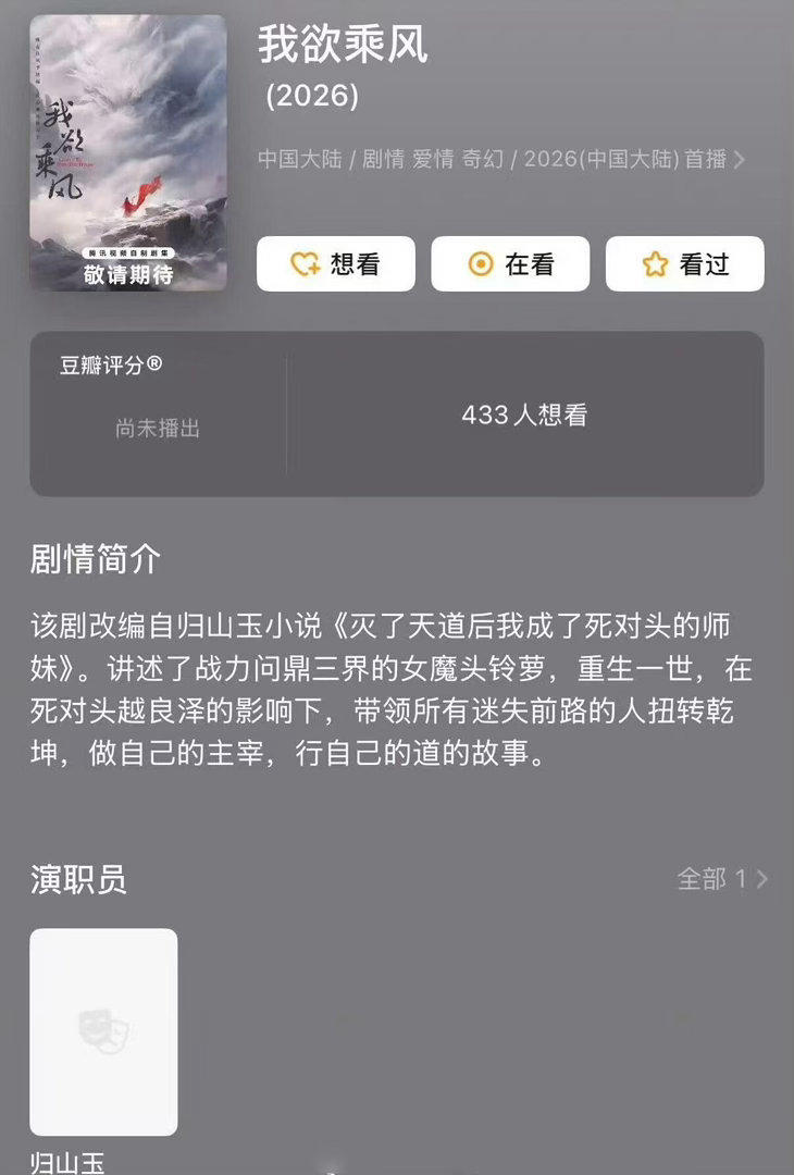 你觉得《我欲乘风》这个🫓谁更合适电视剧《我欲乘风》出品：腾讯视频，新丽改编自归