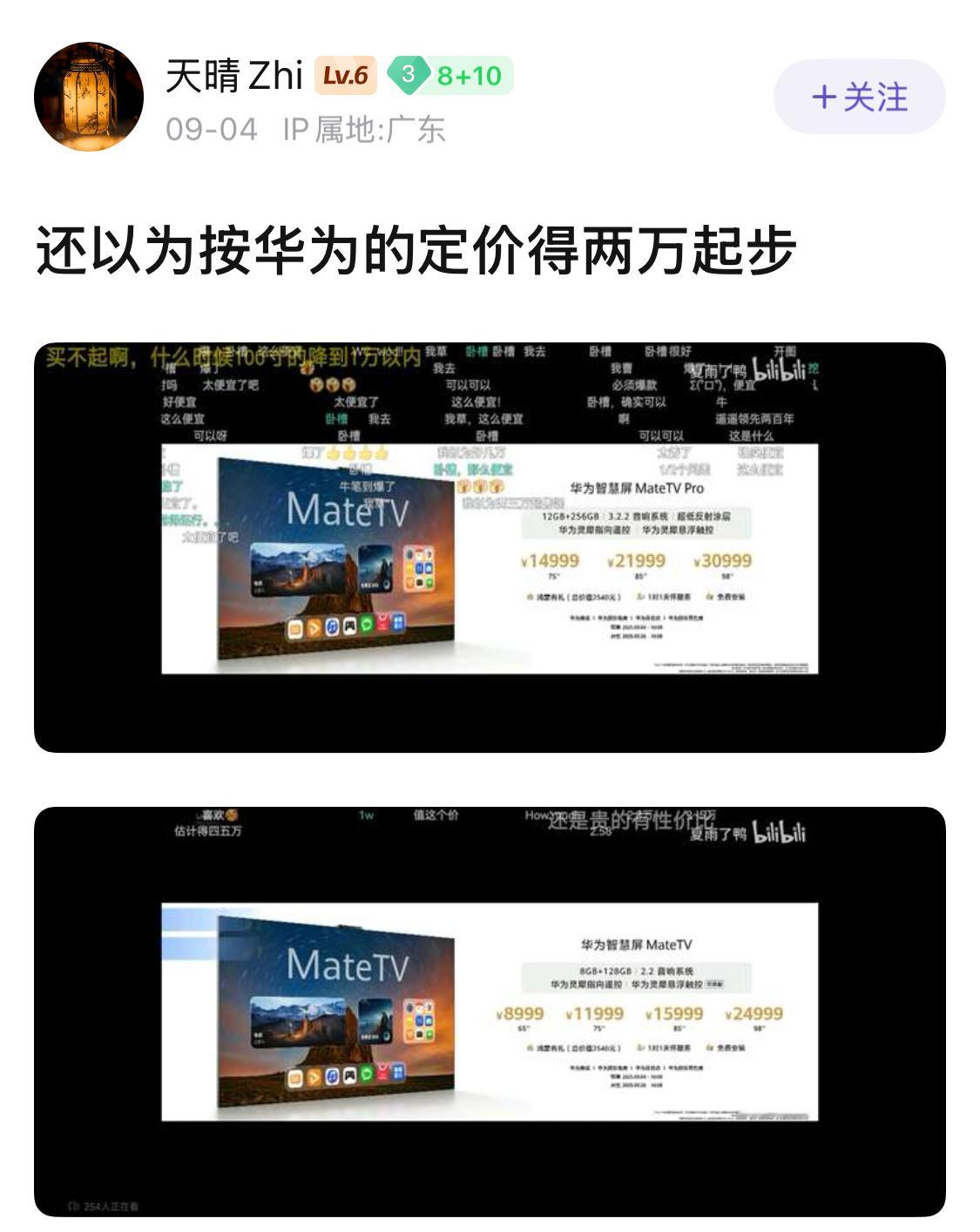 网络能别妖魔化华为价格吗？这么多年都这个定价策略，刚被制裁那两年稍微贵点，近两年