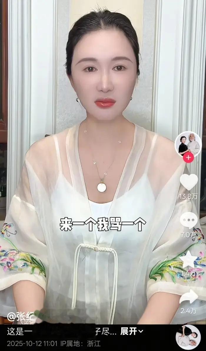 开始反击了，张纪中的妻子杜星霖开始对黑粉进行宣战，这是一场拉锯战。
受到非议和议