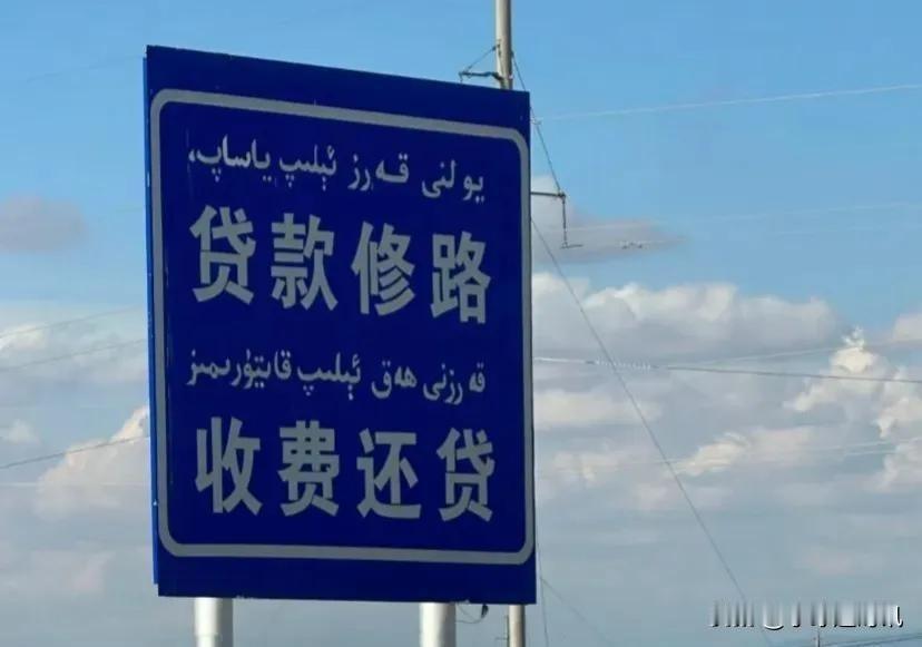 我双手双脚赞成恢复国道收费！最近一个老生常谈的话题又引发了热议 - 国道收费。有