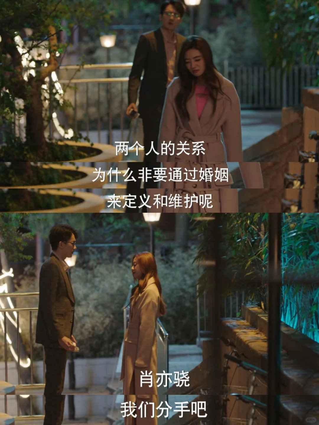 渣男说自己不会结婚了 栗俪果断分手❗️