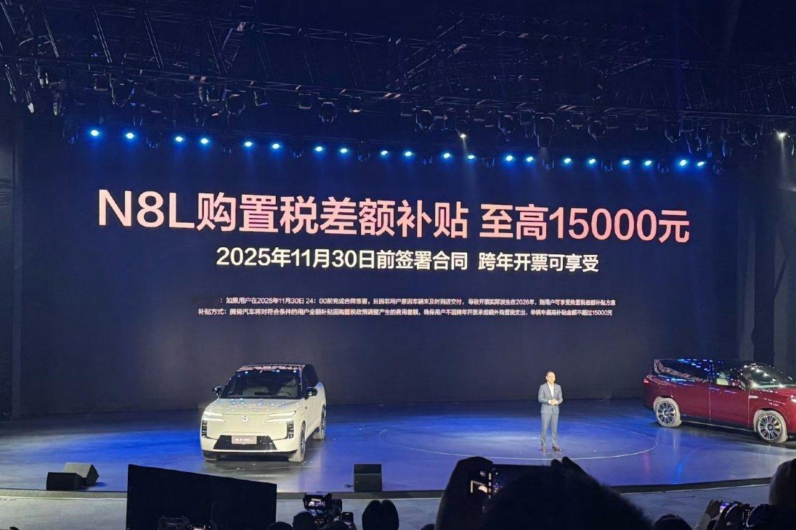 腾势N8L也同步给出了购置税兜底政策，11月30日前有效，腾势n8l ​​​