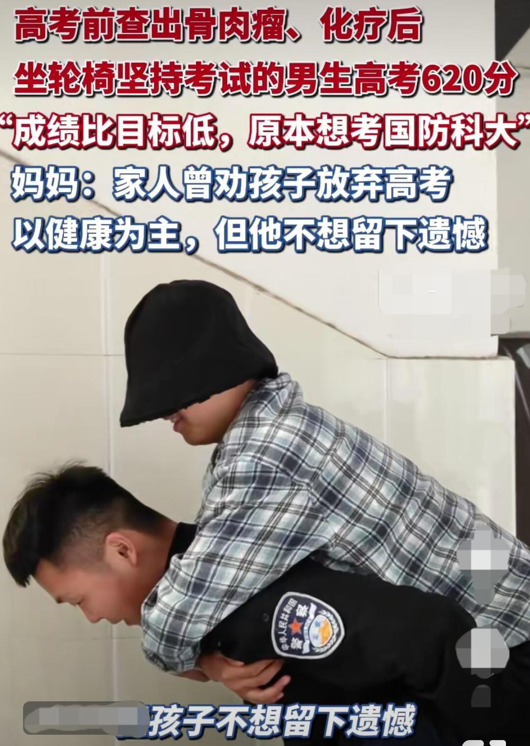 17岁山东微山一中的刘奇，高考620分。查分那天他挺平静的，这个分数对别人可能是