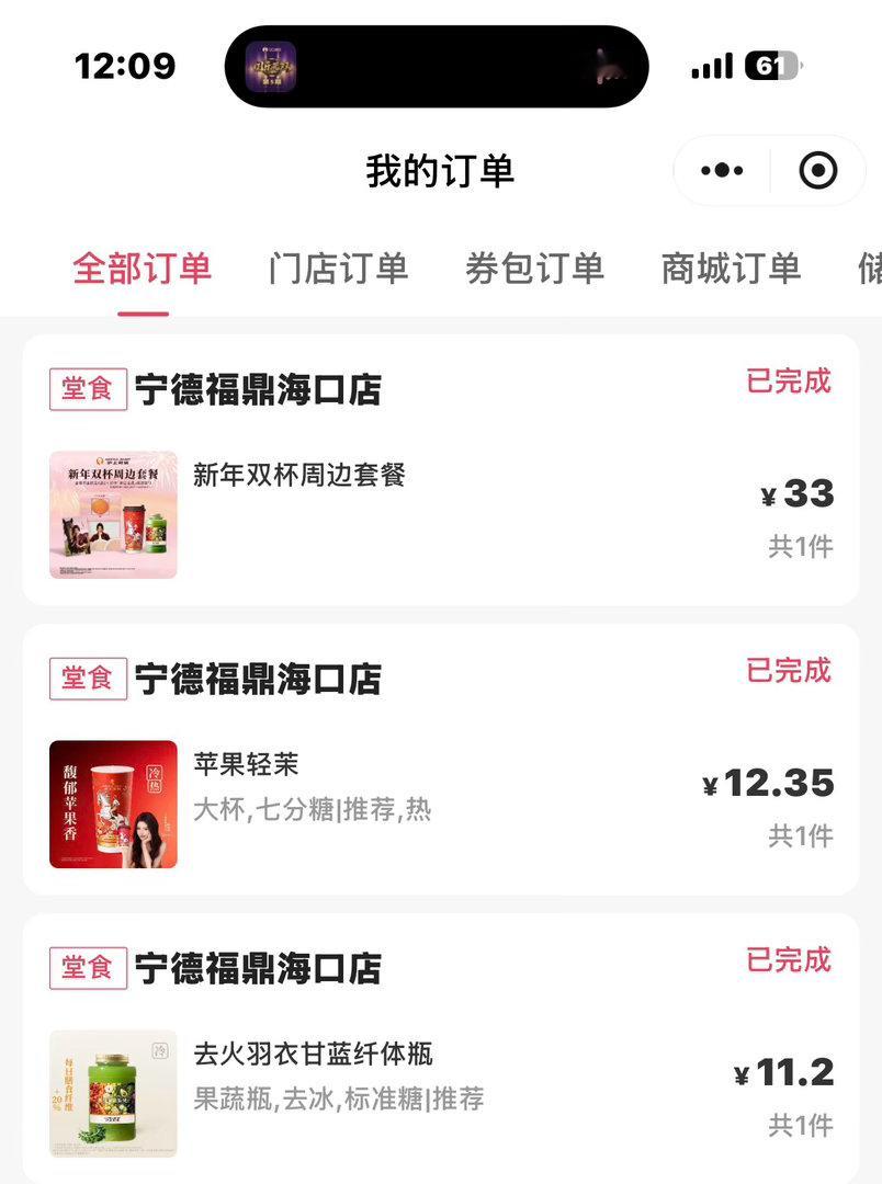我只能说 确实难喝 26年只买过3次都是关于🍊的 自从代言到期以后 我就没买过