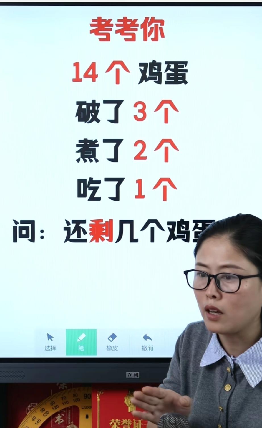 🥚考考你，这还剩多少鸡蛋？[吃瓜群众]
