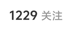 耶，1229耶，我宝生日