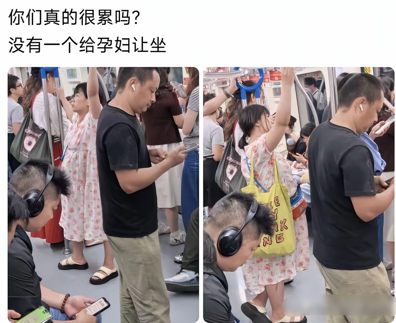 为什么满车厢的人都无动于衷？ 