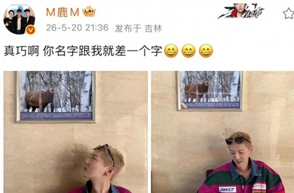 藏不住了！鹿晗深夜发文曝近况，恋情真相，其实关父早已提前暗示

5月20号的晚上