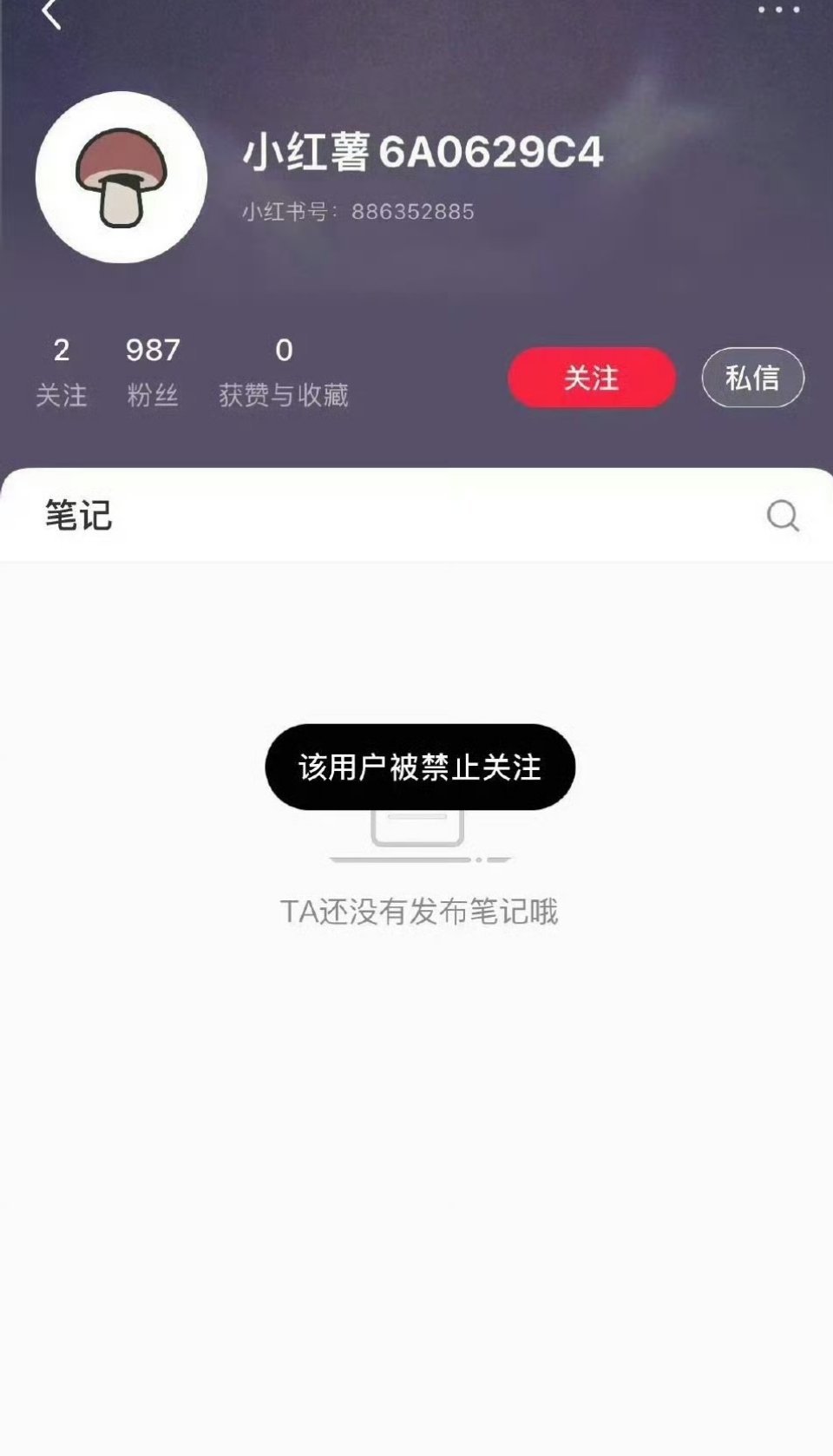 袁冰妍开了🍠秒被禁，塌了还不安分。。。 