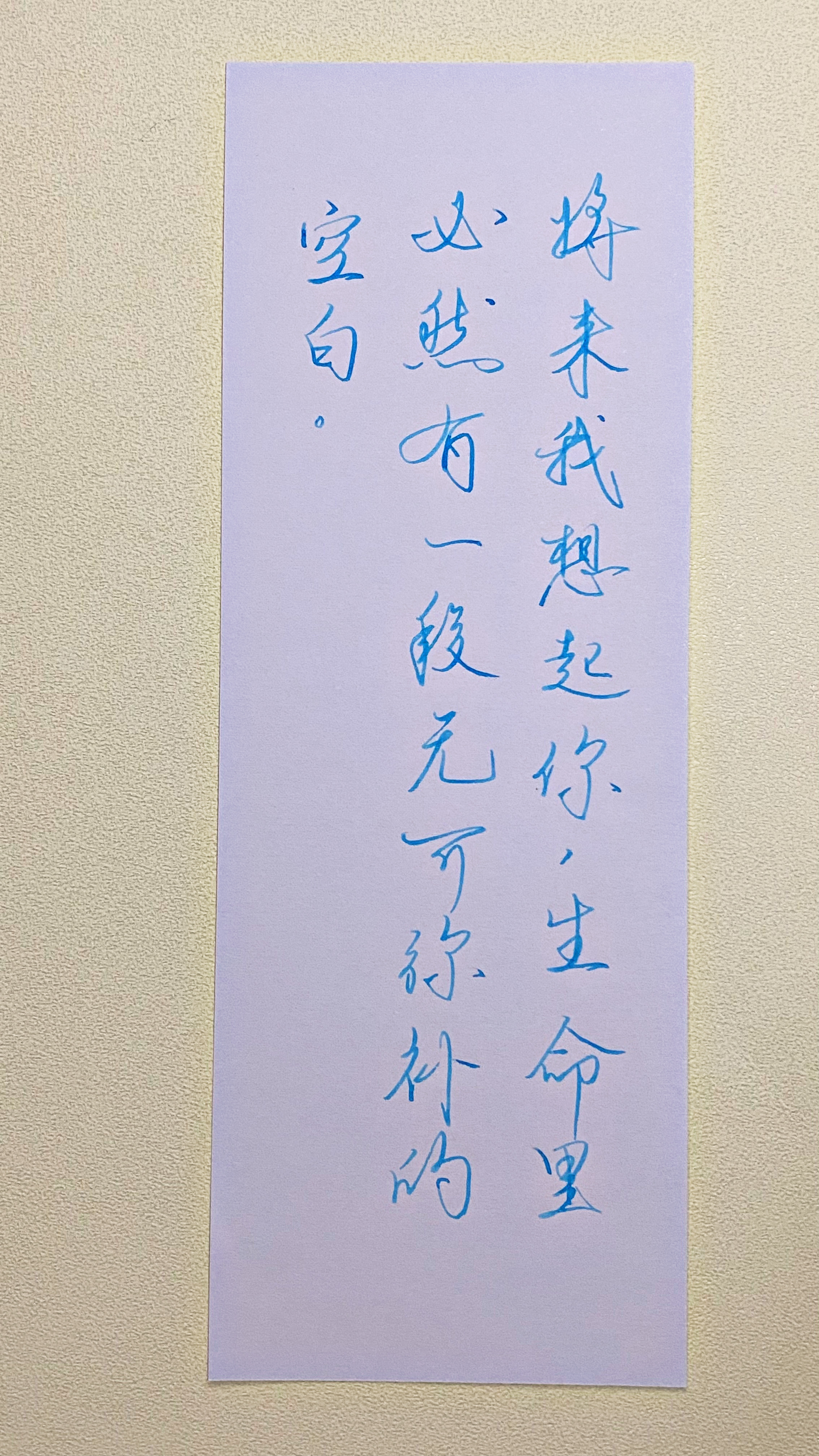 今日作业（2026.6.15）将来我想起你，生命里必然有一段无可弥补的空白。  