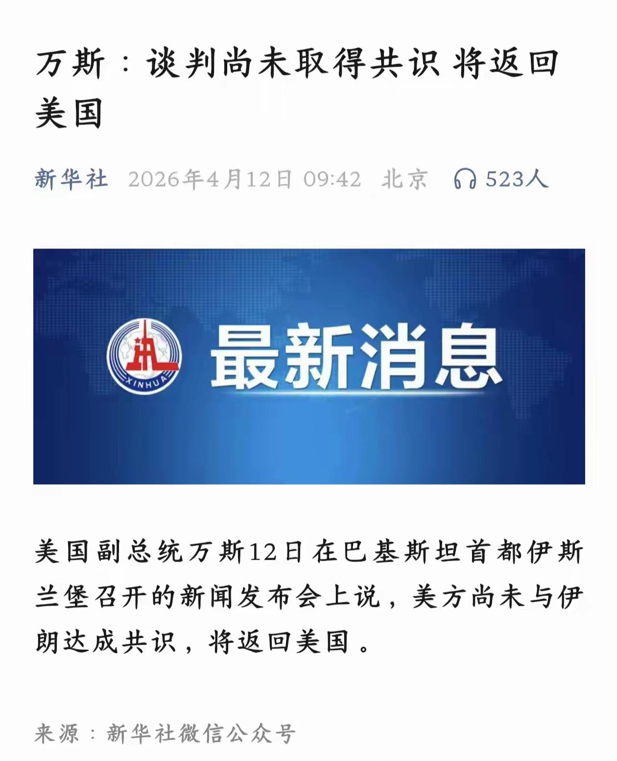 美伊未达成共识，那明天大A怎么走？我问了一圈身边的股神，好家伙，一人一个说法，比