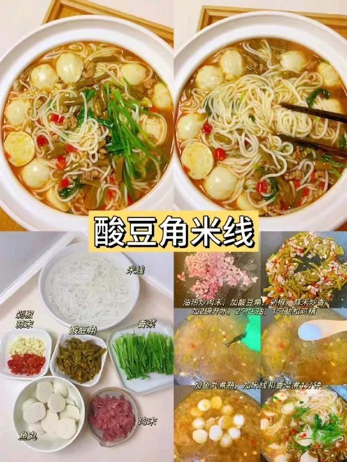 每天不知道吃什么的就吃米线吧，🌶绝对是容错率超低的答案！☘️答应我一定要去试试