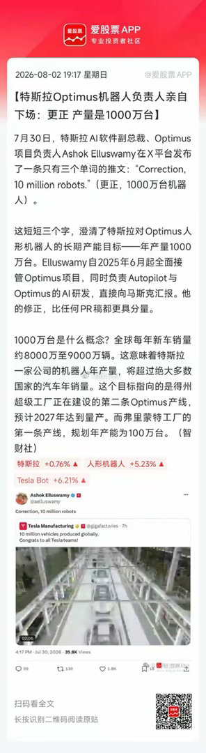 特斯拉又来画饼了，这次不是马斯克，是他们公司负责机器人业务的副总裁！说特斯拉Op