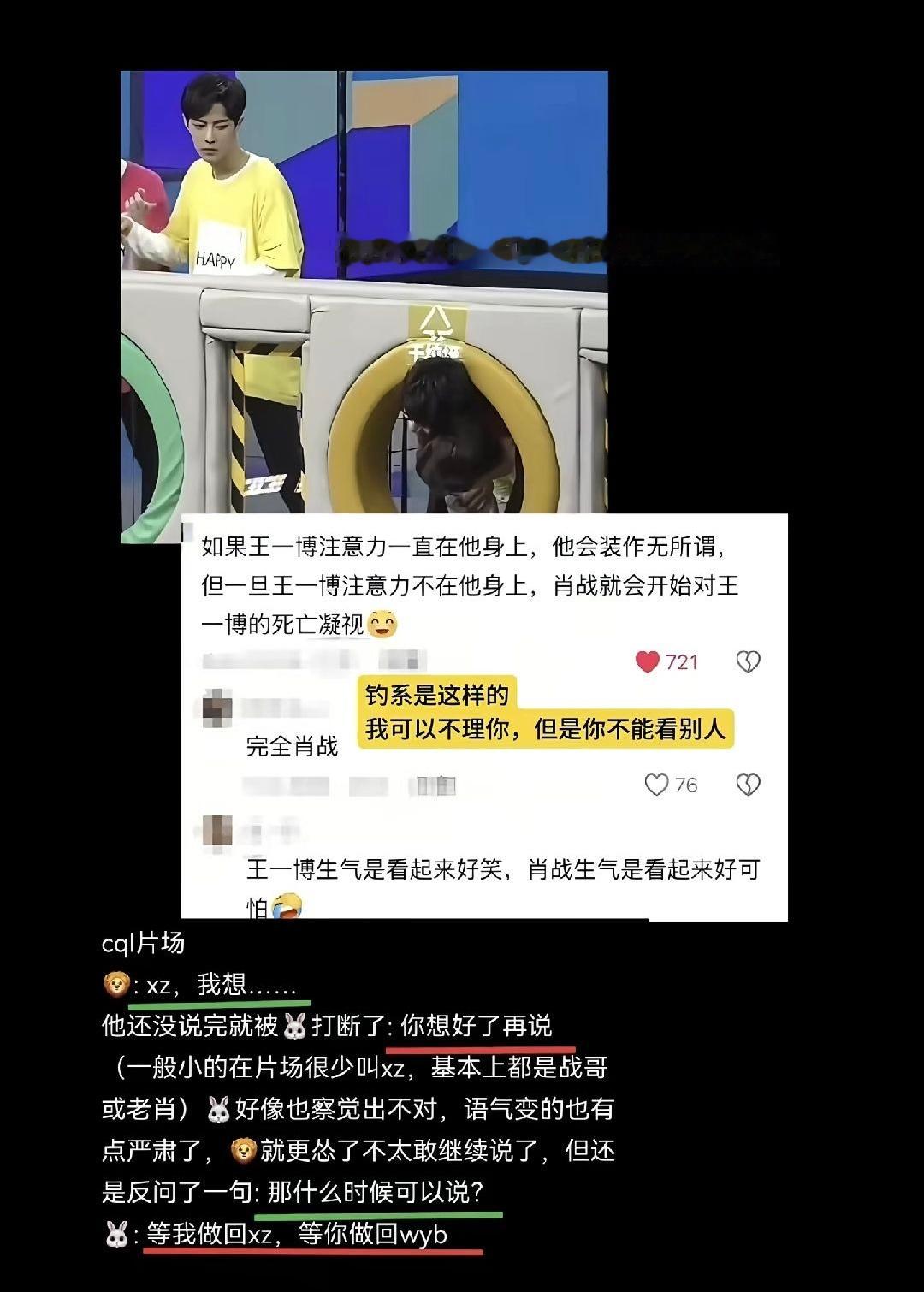 肖战你怎么会留下这种证据