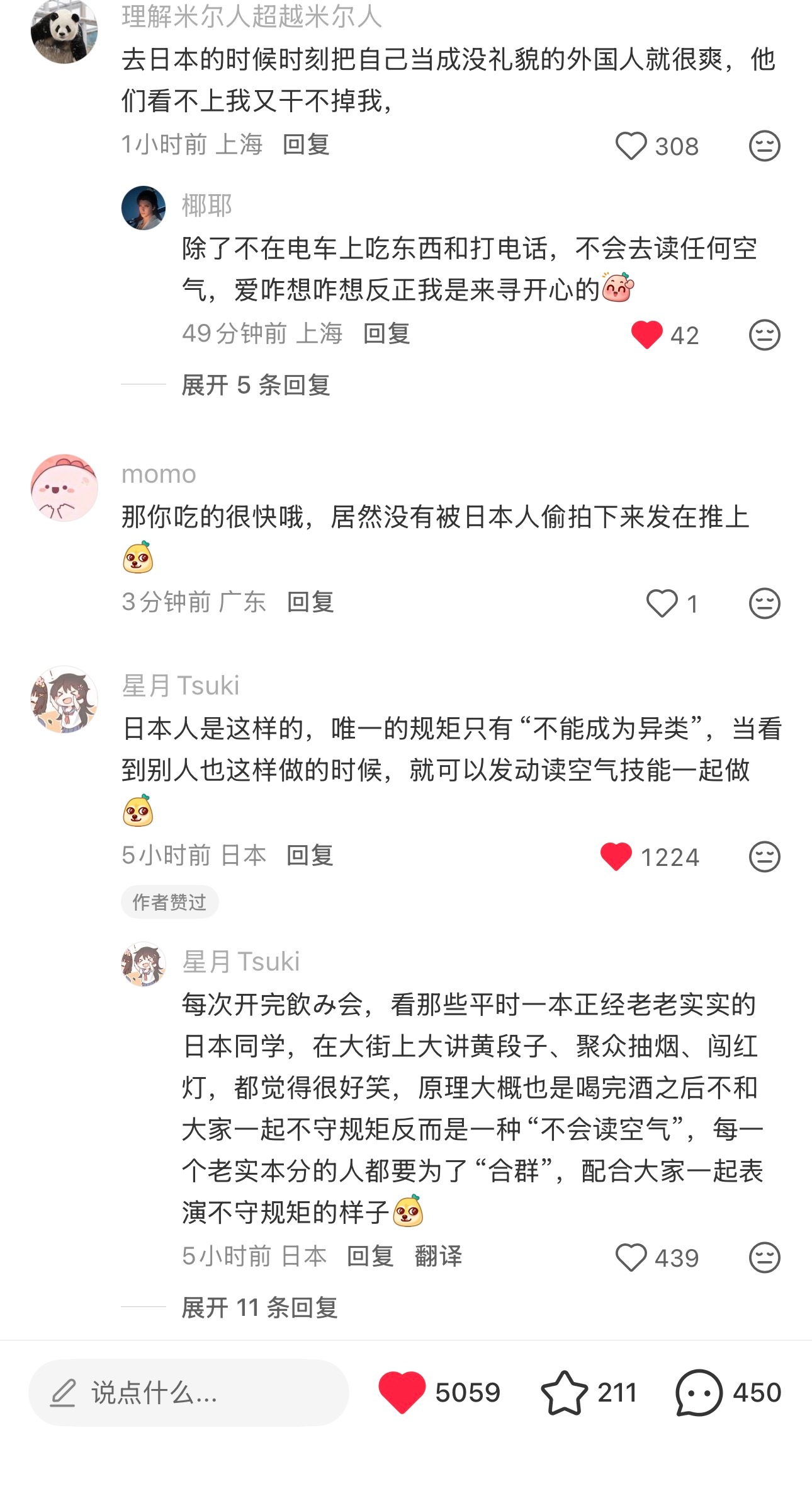 读空气技能上线！ 
