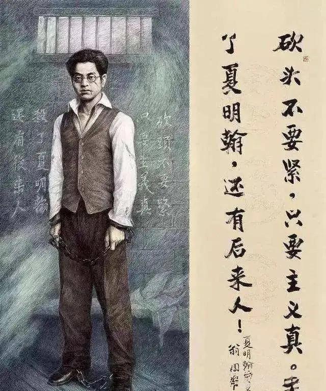 1950年夏明翰之女因没钱而辍学，毛主席得知后特批：转入北京农大！
 
你可能不
