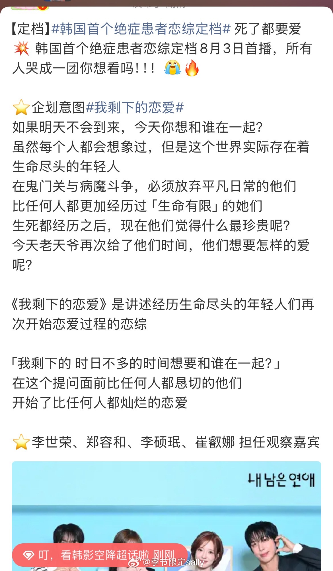 死了都要爱韩国综艺版不愧是娱乐至死大国 