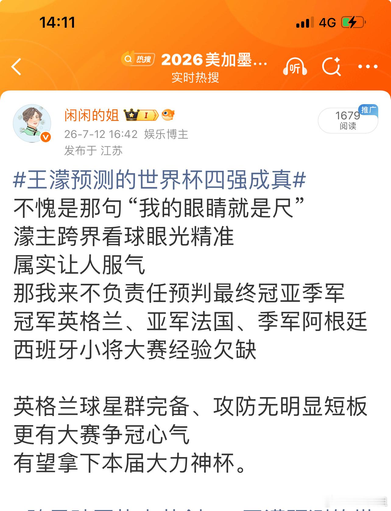 西班牙2次夺冠都是同一个剧本哈哈之前的预测果然不负责任的不准赛前看衰这支年轻化的