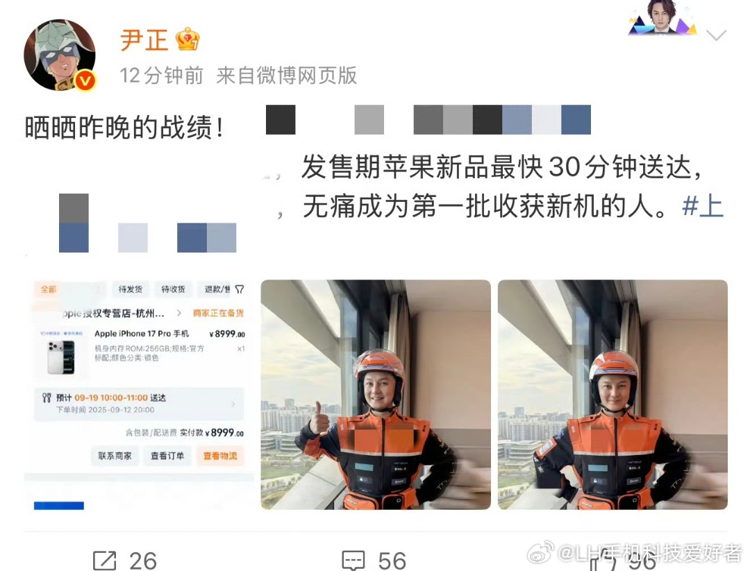 尹正晒新iPhone的样子演我我以为Max，结果尹正选的是Pro。iPhone 