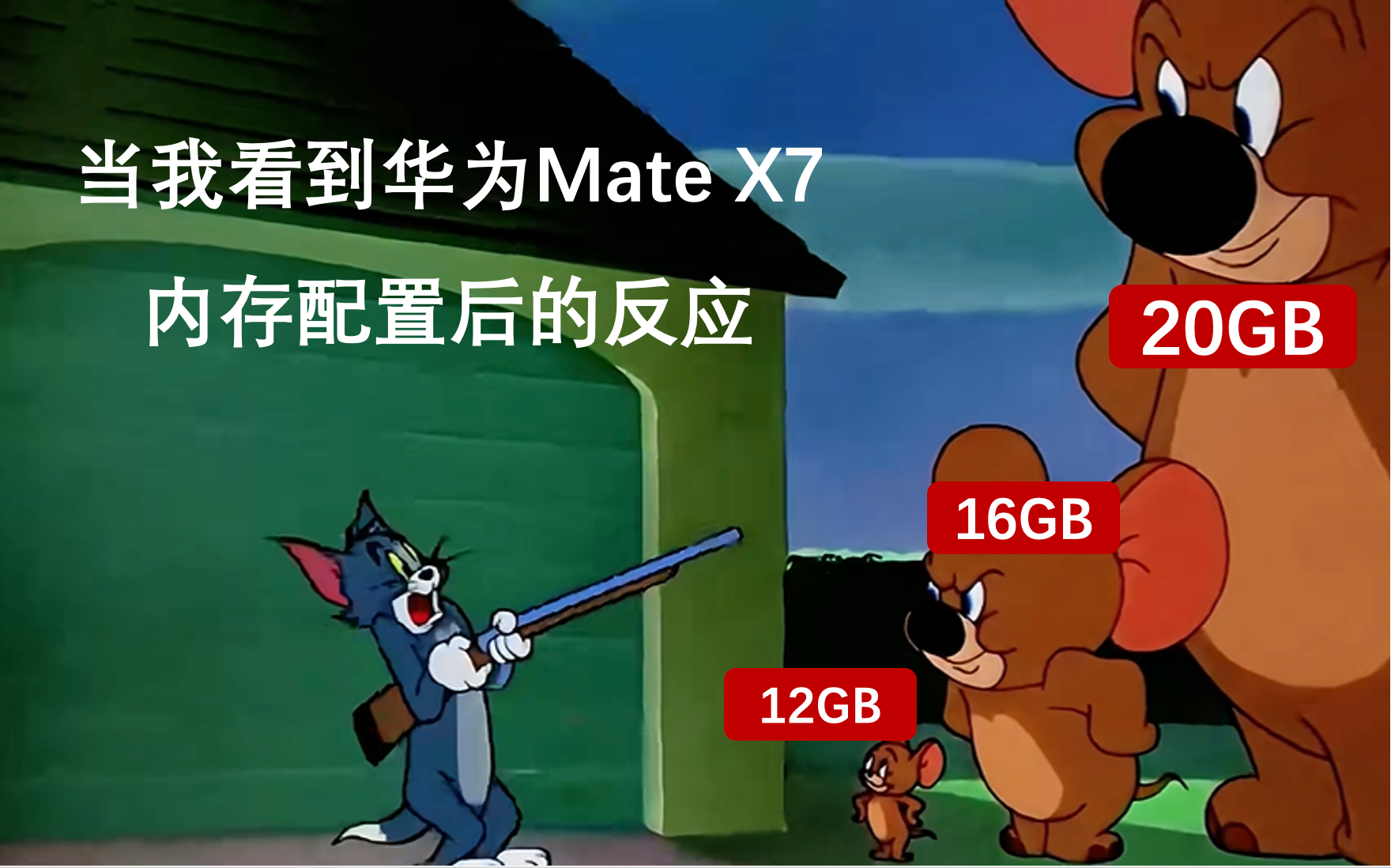 余承东发布会现场祝大家好运似锦 华为Mate X7这波操作真的把“真香”打在了公