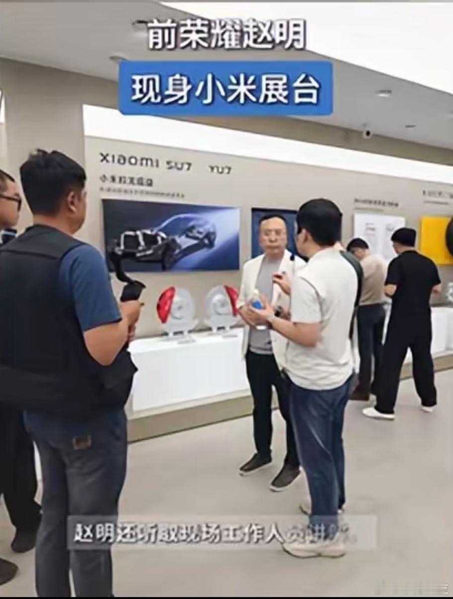 昔日死敌如今要合作? 2026北京车展，前荣耀CEO参观小米汽车展台。他不仅在展