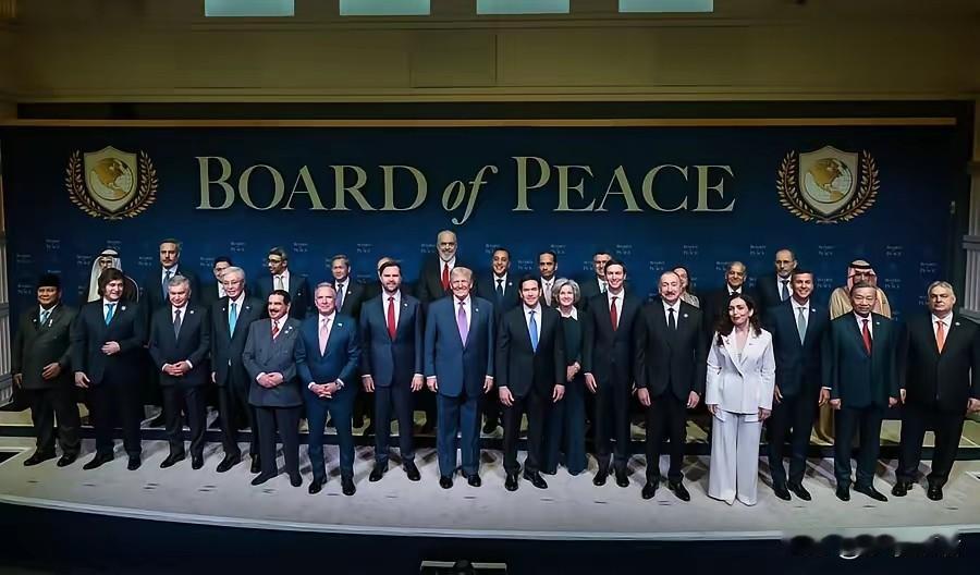 从“和平委员会”首次会议的合影看，除了美国其他大国一个也没来，特朗普还是一如既往