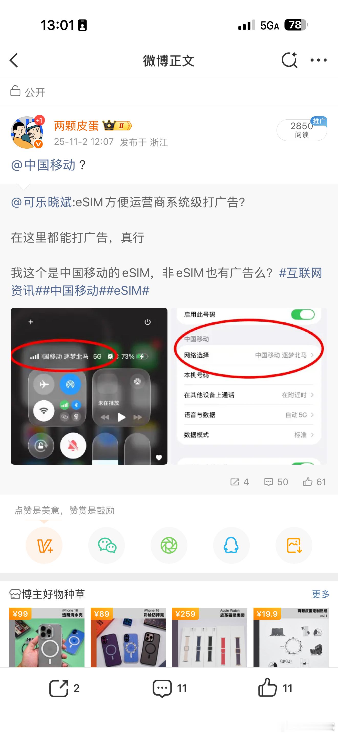 图里这位朋友，我看到您删除了评论也没找到您的ID。我想既然我们有争论，还是您正经