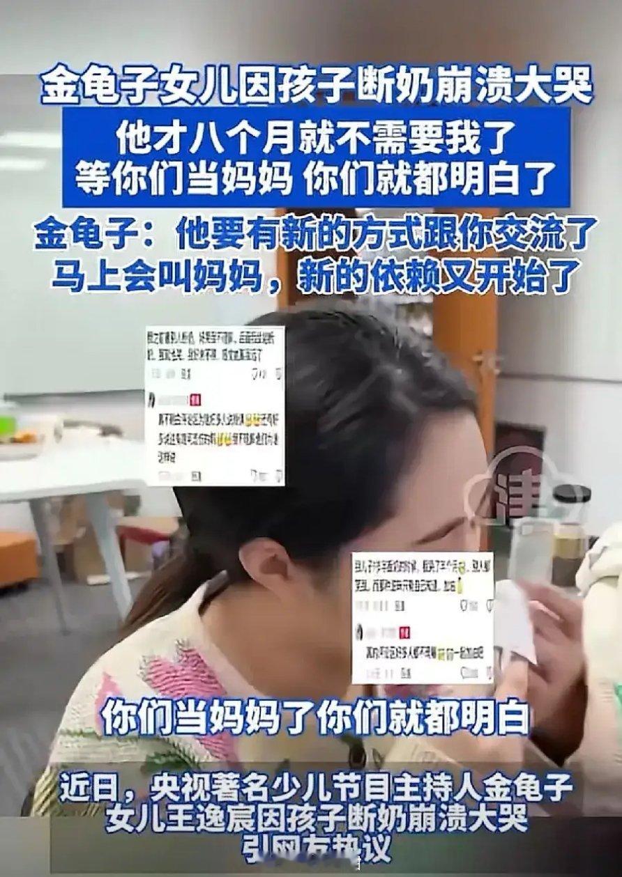 一转眼陪着我们整个童年的金龟子都当姥姥了，时间过得真快，金龟子女儿却因为宝宝断奶