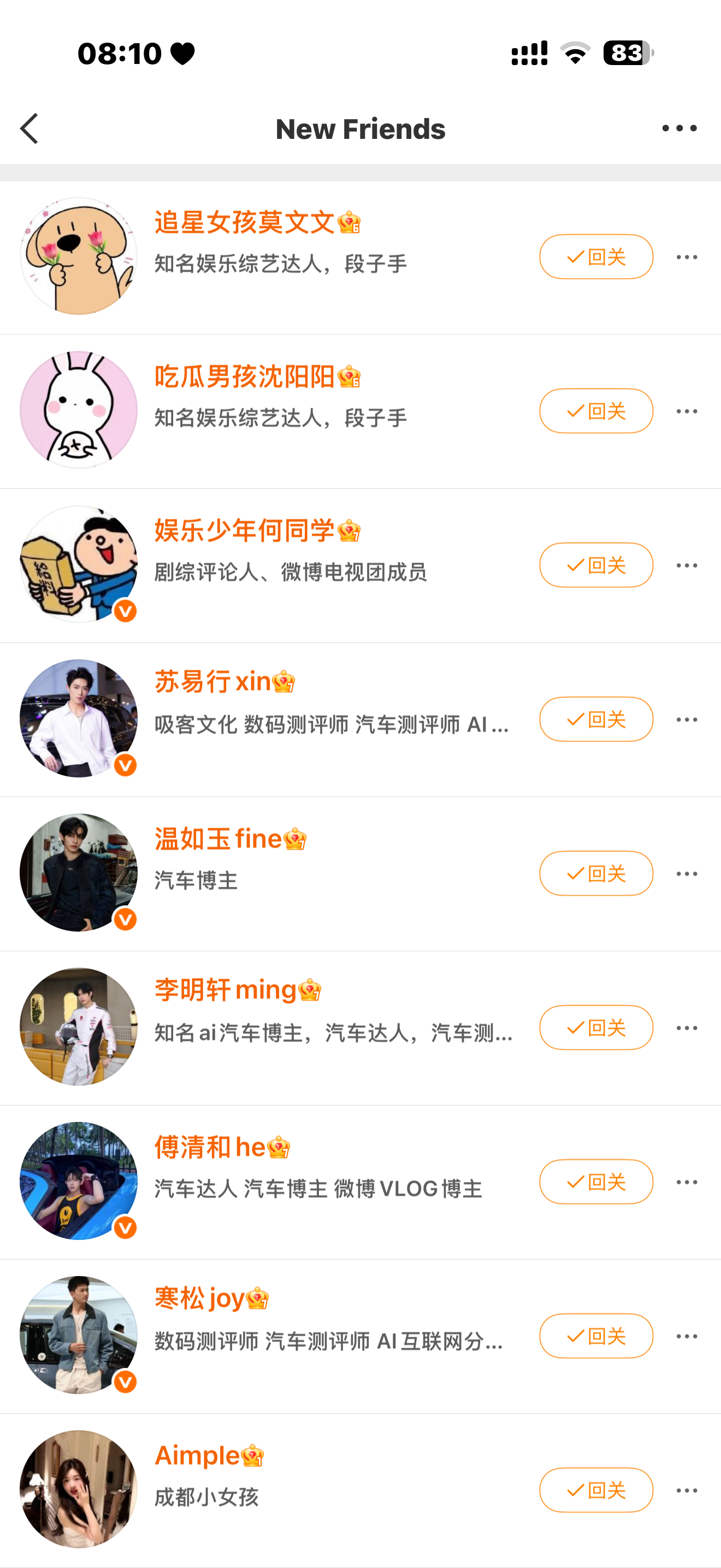 我并不知道你们咋了 