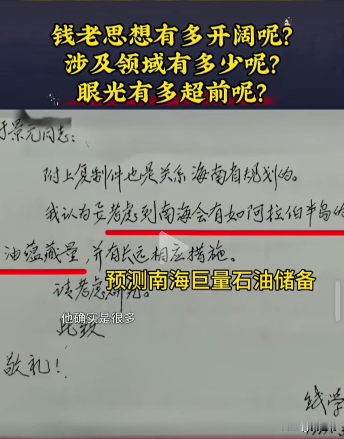 钱学森的思想到底有多开阔？难以想象，他除了“两弹一星”的伟大贡献以外，还在这么多